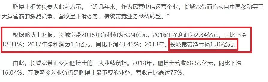 被噴了這麼多年的長城寬帶終於要涼了？ 科技 第19張