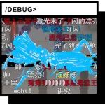凌晨1点还有7000人围观，这届网友迷上了电子斗蛐蛐。