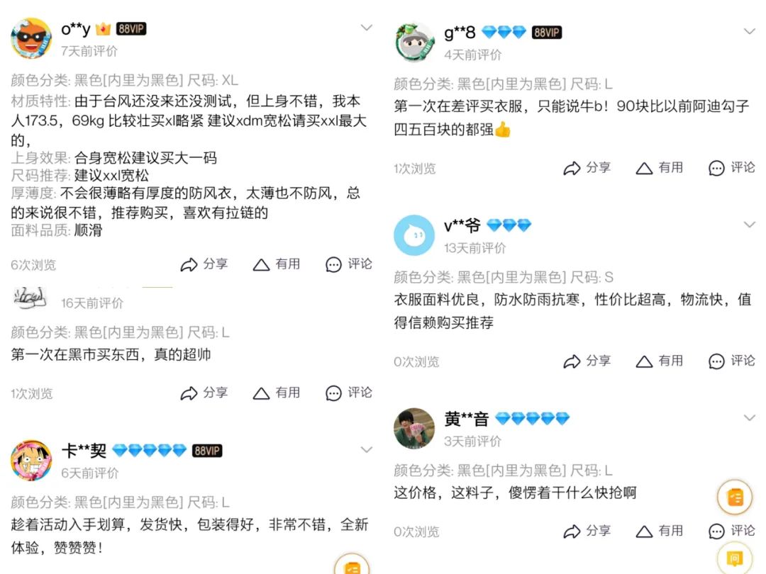 第一波买这个外套的兄弟 收到货都懵了 全网搜