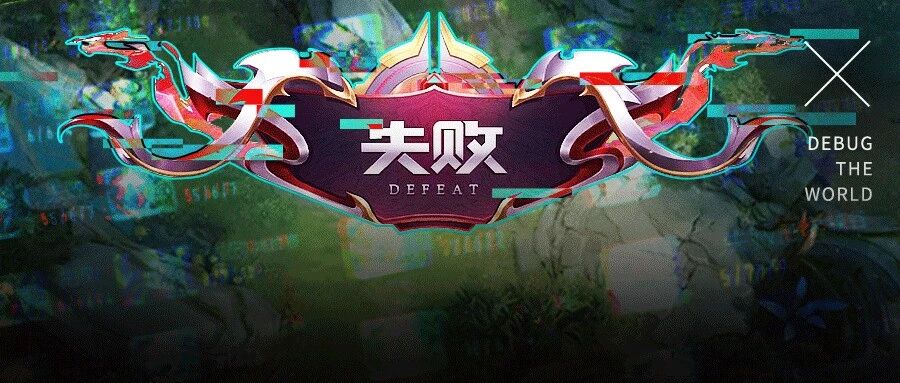 为什么你总能遇到菜鸡队友，真的是被系统制裁了？