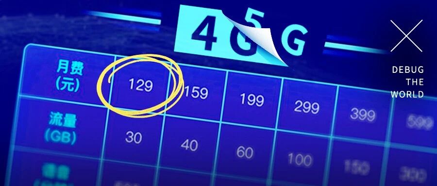 被运营商忽悠办了5G套餐后，我觉得自己像个傻子。。。