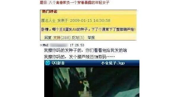 微信物联网骗局_互联网骗局_关于物联网的积分骗局