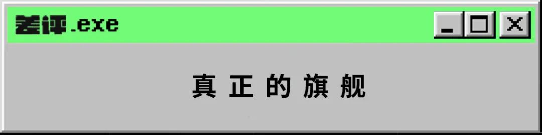 299元的红米K50电竞版，又要焊死旗舰机的大门了?"