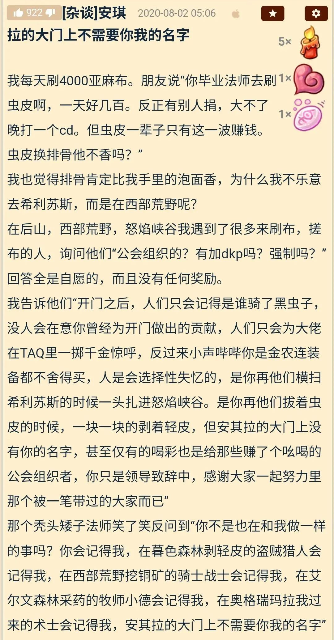 一單能賺幾十萬的工作室，卻在魔獸世界裡被人們推倒了。 遊戲 第35張