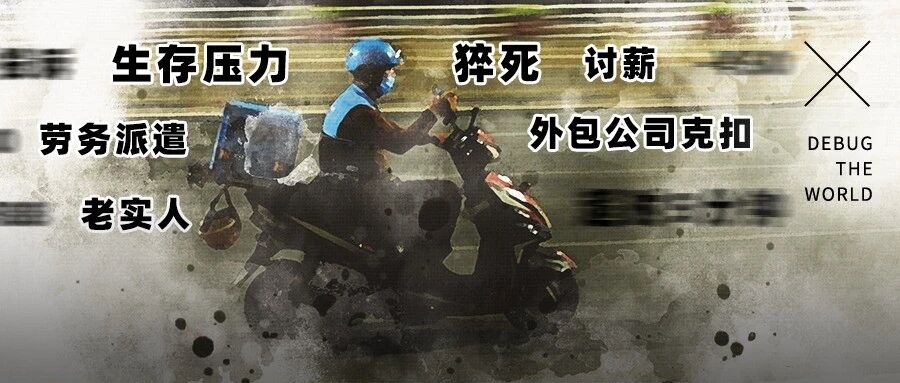 自焚讨薪、工作猝死，凭什么打工人要被逼到“要钱不要命”？