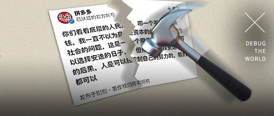 拼多多被知乎来了一拳后，我开始对大厂的“辟谣”麻木了。