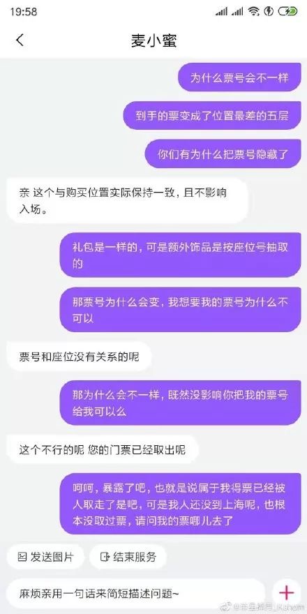 我們從大麥網上買的Ti9門票，到底去哪了？ 遊戲 第20張