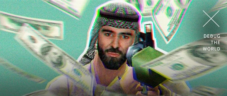 为什么阿拉伯土豪要花钱在游戏里当保姆？