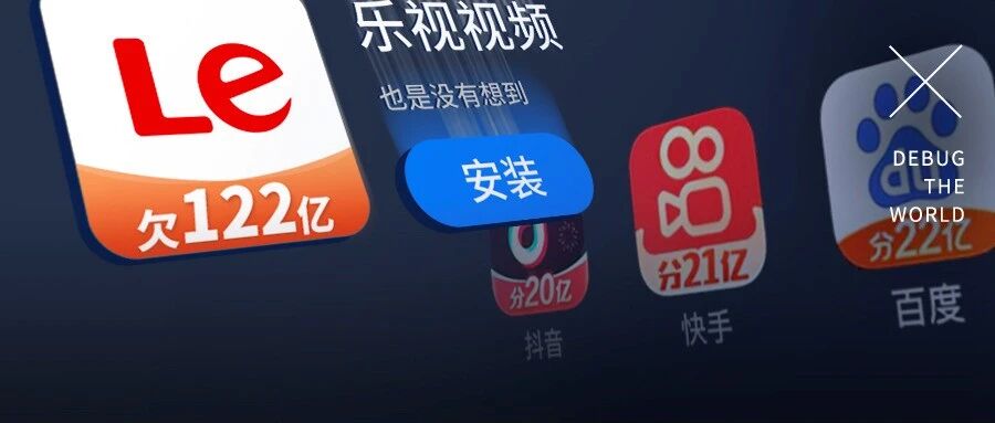 工信部个人信息保护规定将出台，乐视视频图标改为欠122亿，蘑菇租房租金提现卡壳，华为系统将改用鸿蒙内核，这就是今天的其他大新闻！