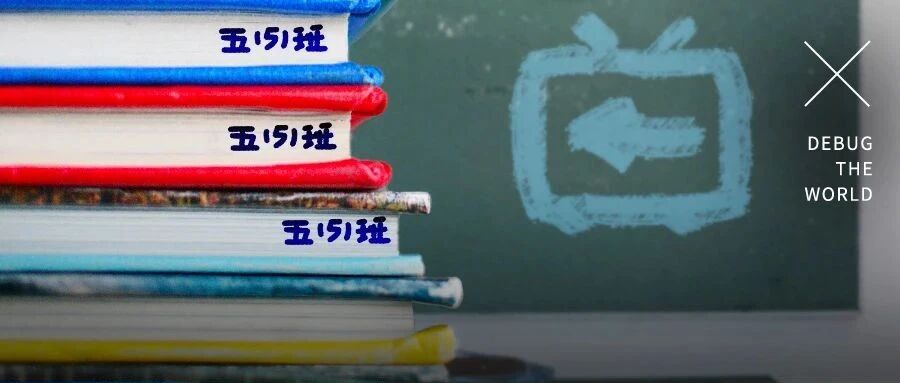 我们去了趟哔哩哔哩美丽小学，和B站小学生斗了波舞