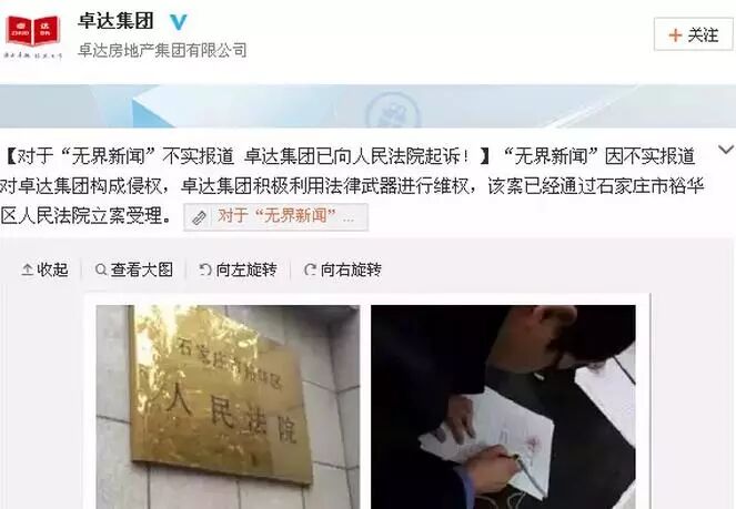 华为在前线顶着贸易战的炮火，造谣的就别添乱了…（组图） - 6