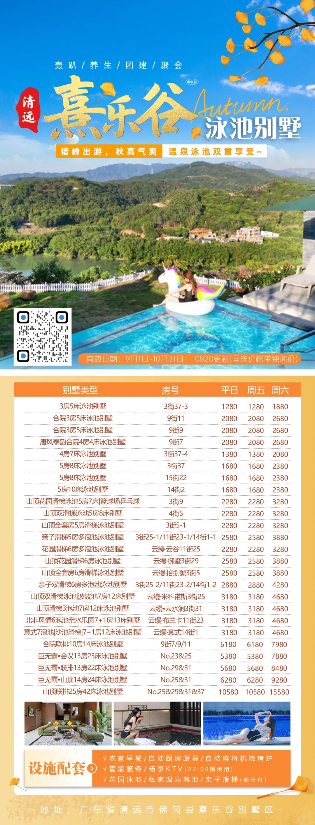 清远途惠星缦温泉度假酒店no