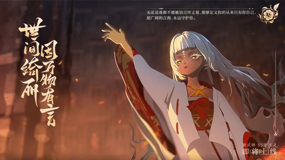 阴阳师全新CG