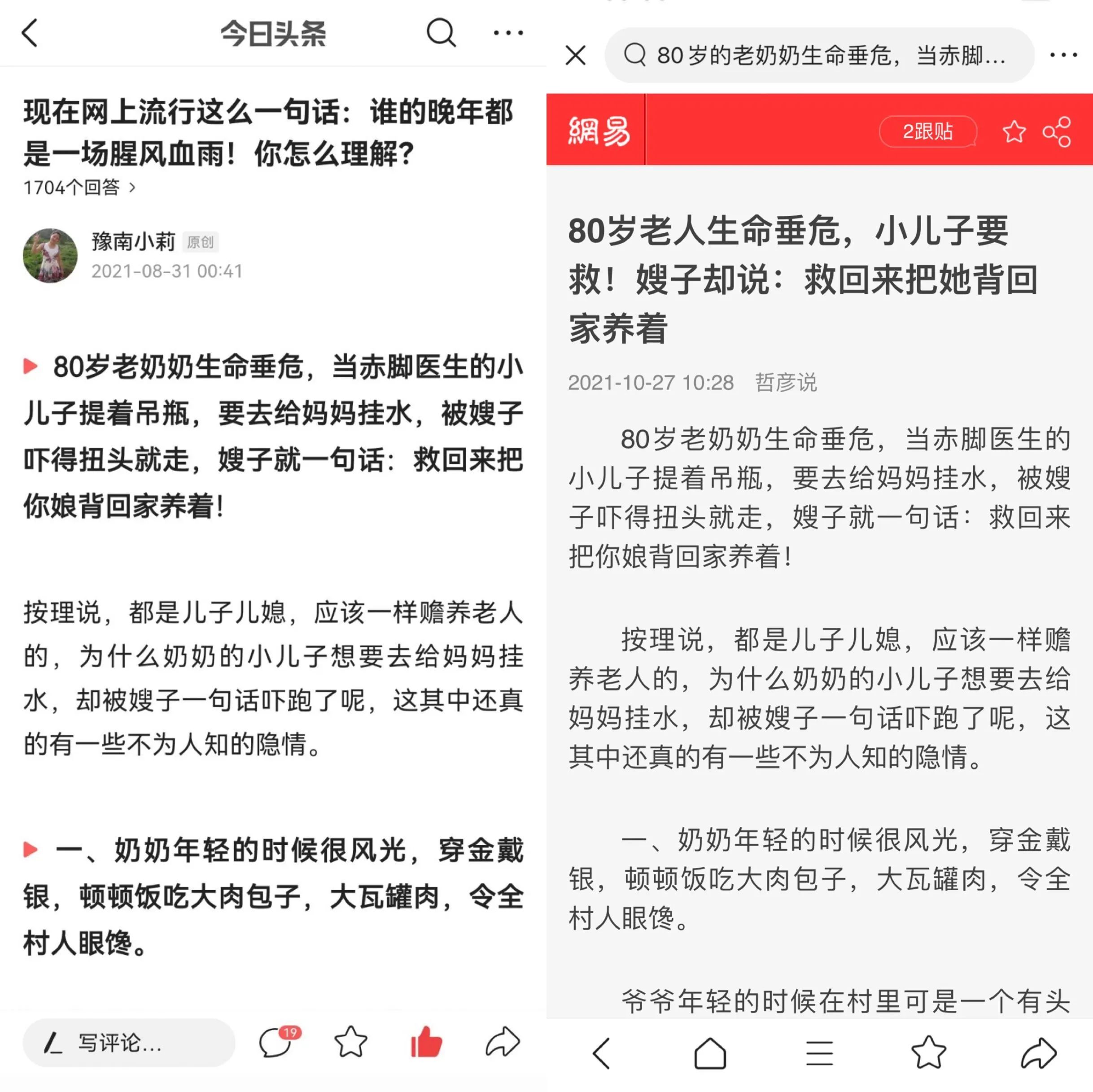 我去年在今日头条发的原创文章，被人抄袭到网易，我不知道，在公众号发了，被判抄袭我该怎么办？ | 微信开放社区