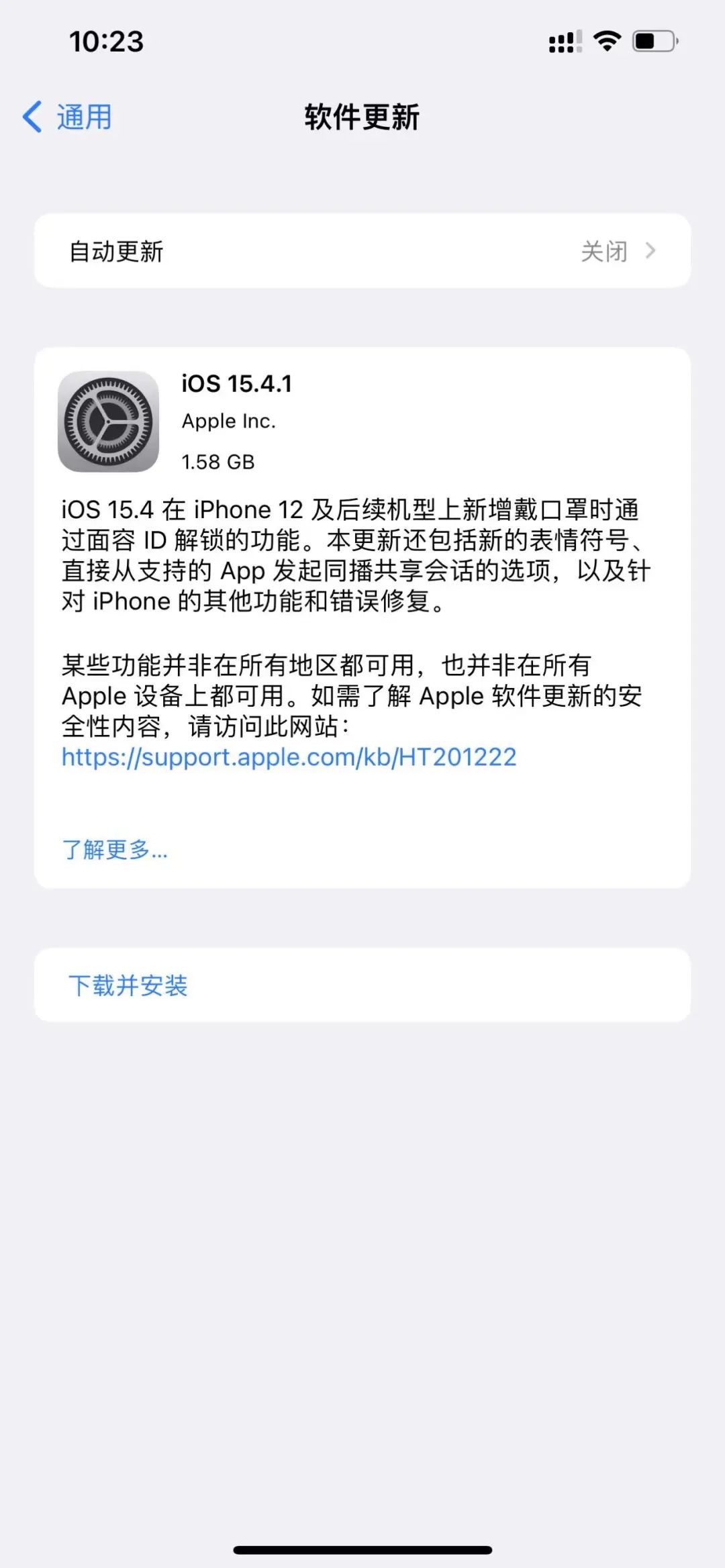 iOS15.4.1正式版发布 | 修复异常耗电问题  | iOS15越狱动态 | 愚人节快乐！-QQ1000资源网