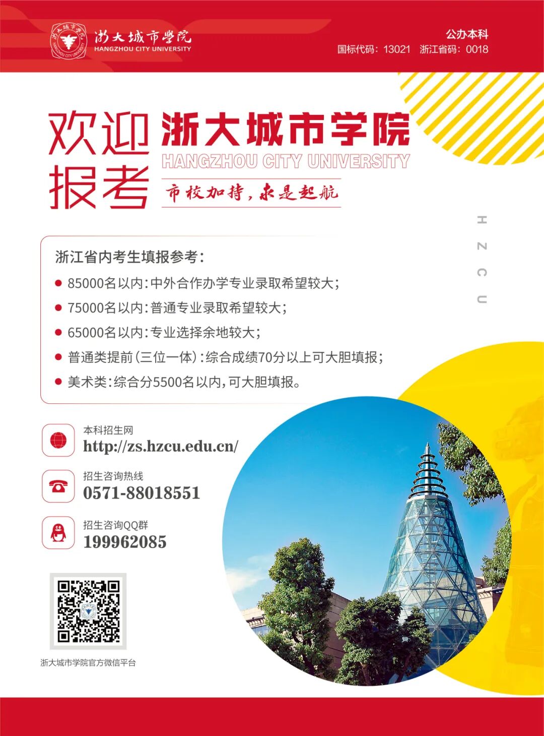 浙江省高考排名_浙江高考各市排名_浙江高考分數全省排名