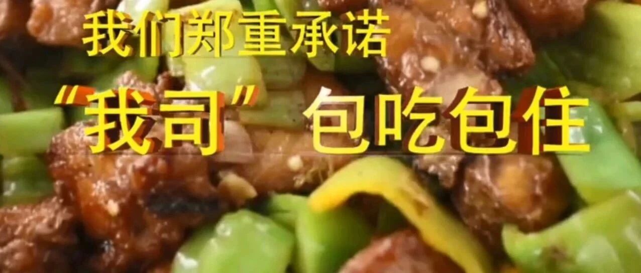 食宿全包、待遇从优...​东风快递招（征）人（兵）啦！