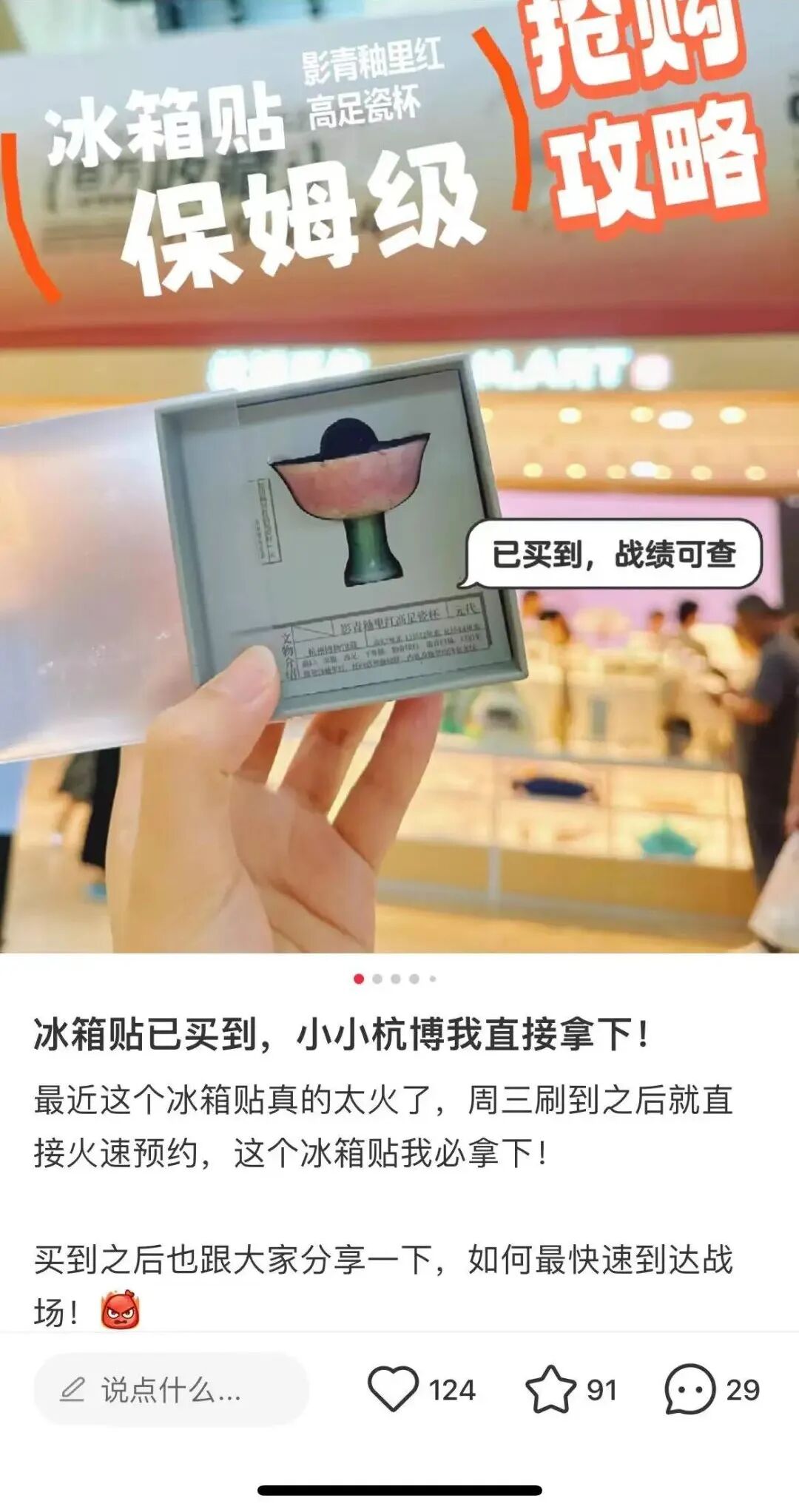 一分钟售罄！杭州博物馆这个“小破酒杯”被抢疯了，很多人起大早排队