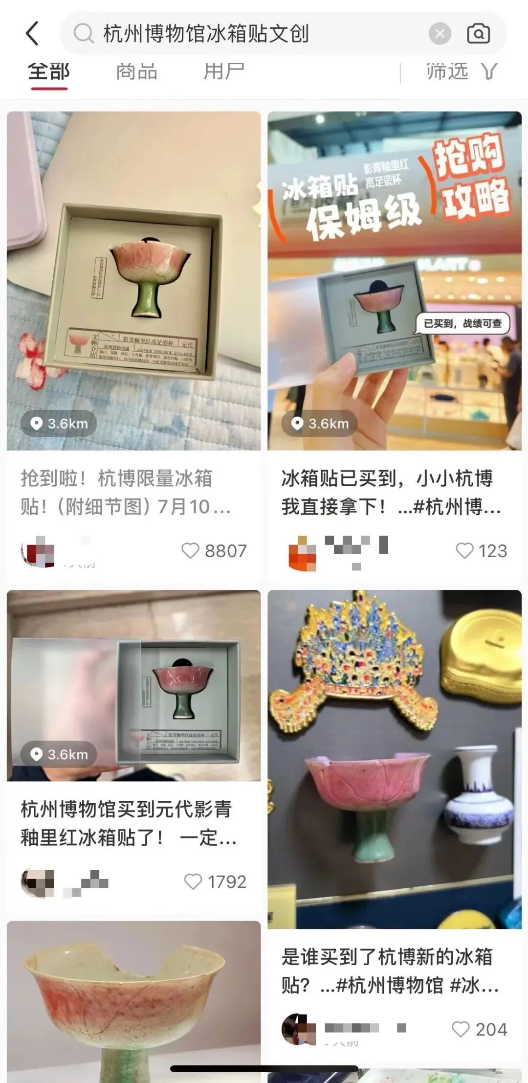 一分钟售罄！杭州博物馆这个“小破酒杯”被抢疯了，很多人起大早排队