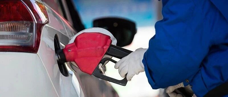 下班去加油！国内成品油价格今晚24时起上调