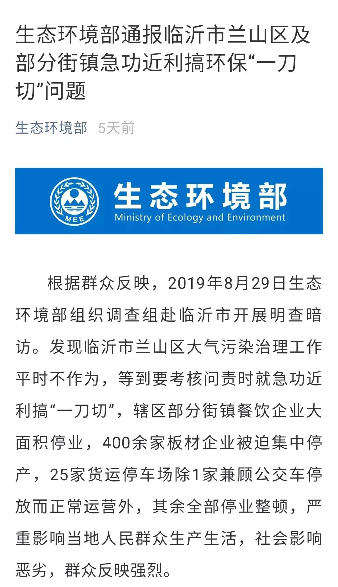 没有市场经济就没有绿水青山插图