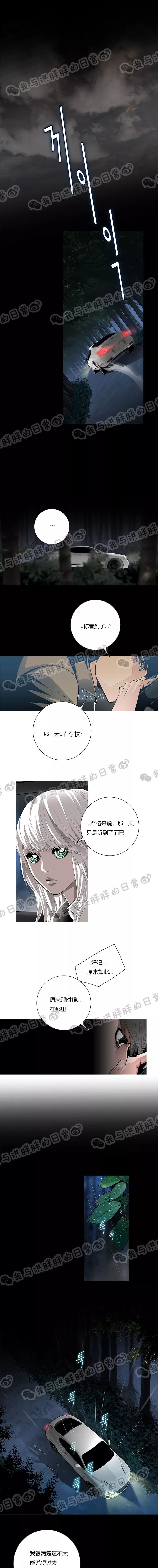 驱魔俱乐部 第22话被挖走的心脏 我与洪胖胖的日常 微信公众号文章阅读 Wemp