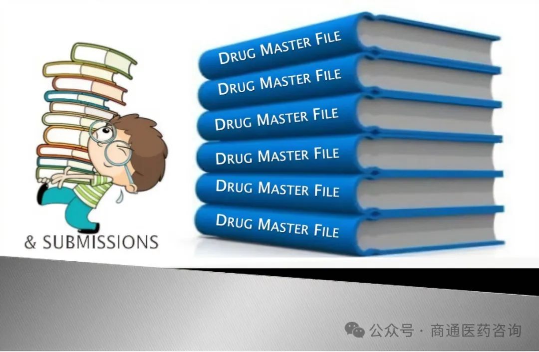 原料药DMF文件的完整性：加速审评与降低缺陷的关键