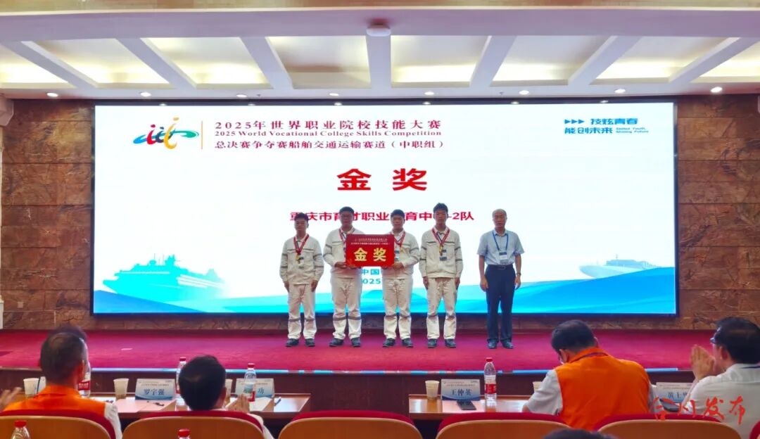 船舶交通运输赛道 金奖 2_副本.jpg