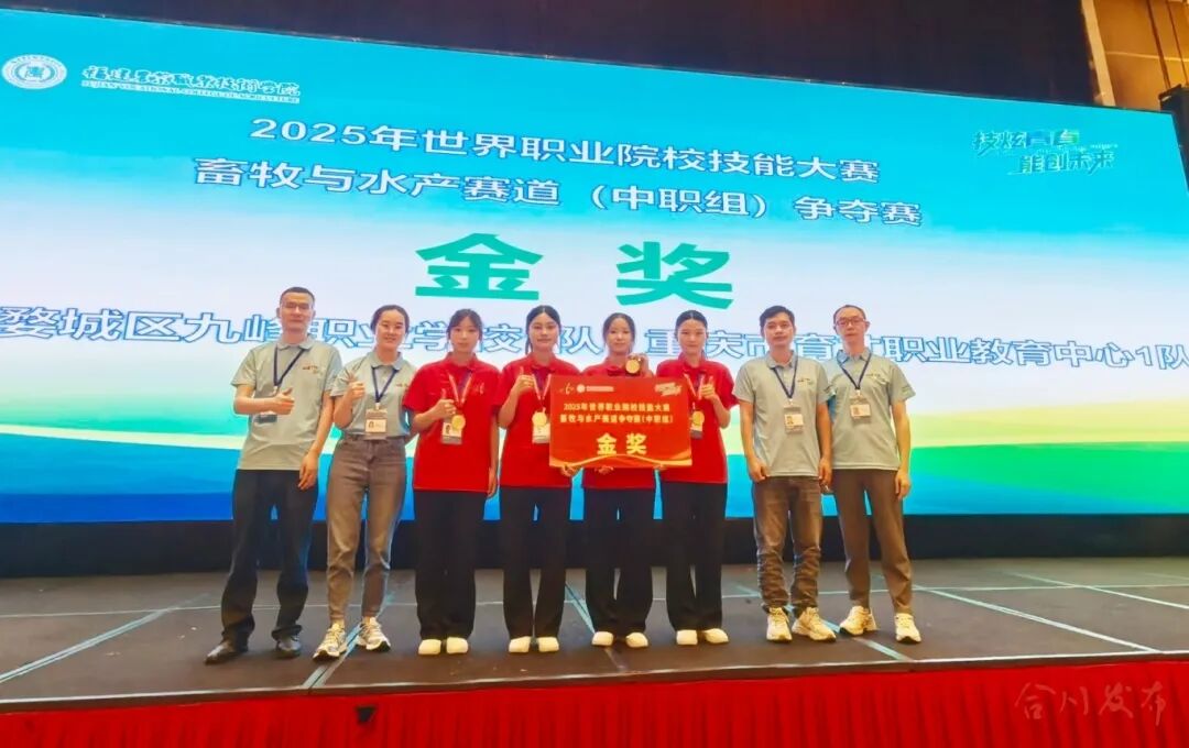 畜牧与水产赛道金奖 3_副本.jpg