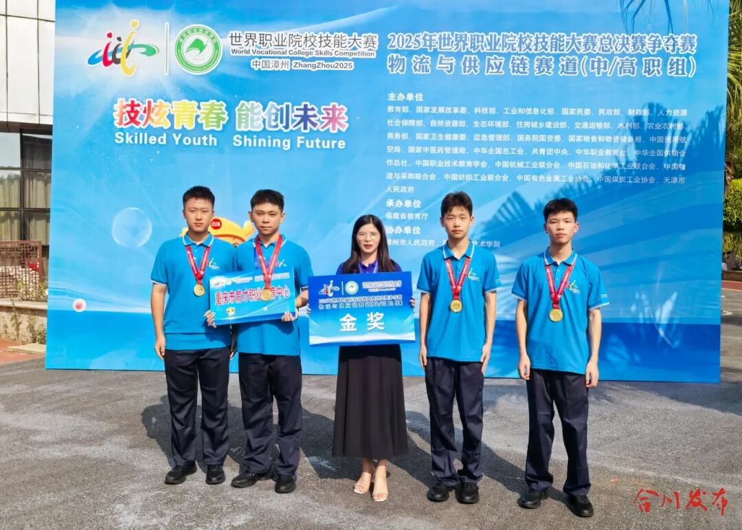 物流与供应链赛道 金奖_副本.jpg