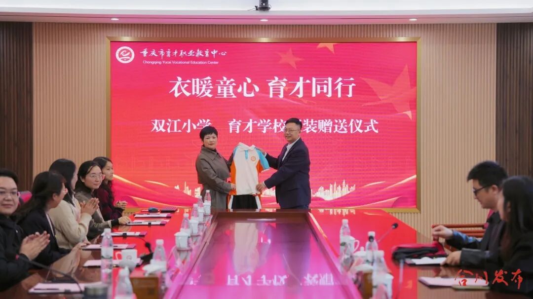 育才职教中心为双江小学捐赠校服.jpg