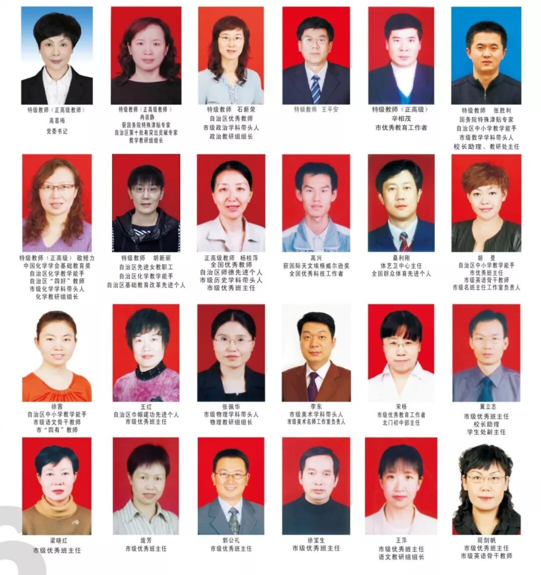 乌鲁木齐一中中学_乌鲁木齐市第一中学_乌鲁木齐市第一中学喜报