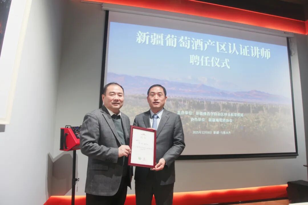 柳森老师受聘为新疆葡萄酒产区首批认证讲师第14张-葡萄酒香网
