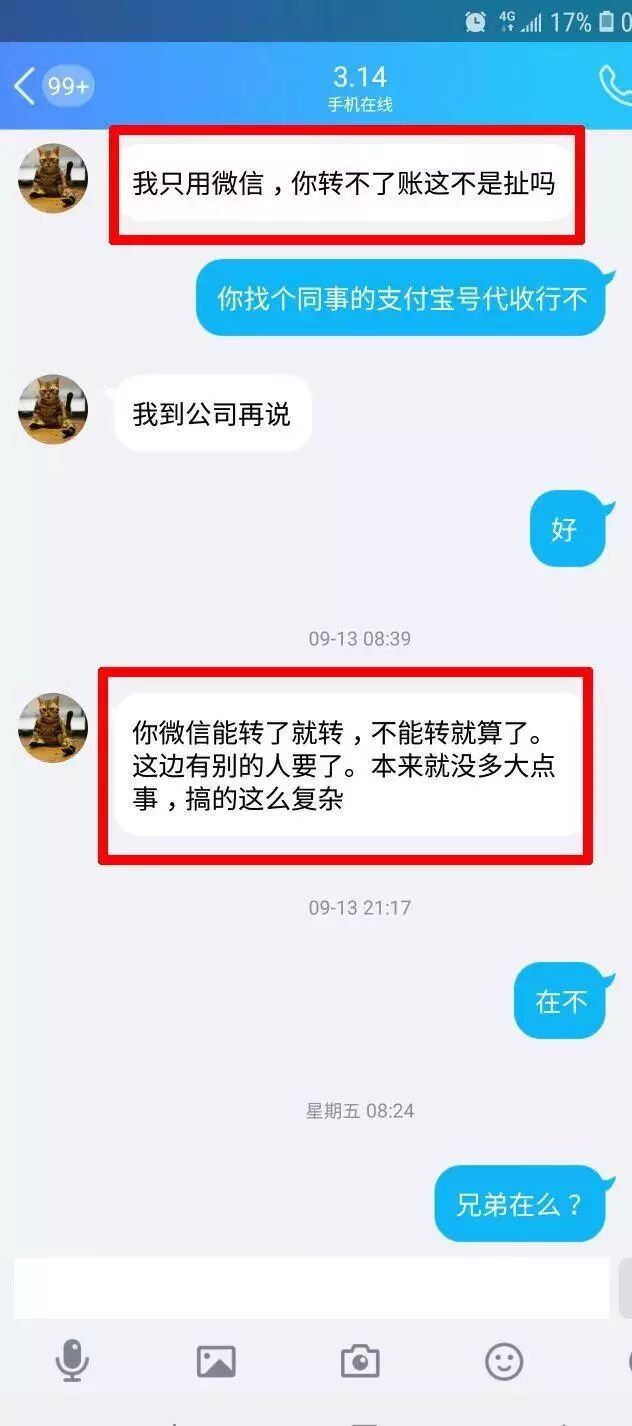 菲凡烽火台 自由微信 Freewechat