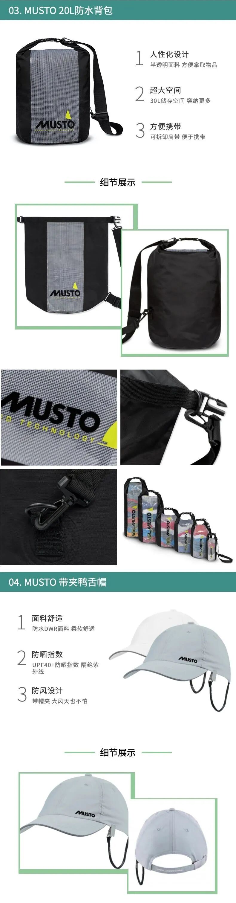 重磅推出 | MUSTO青少年夏季小帆船四件套 配图8