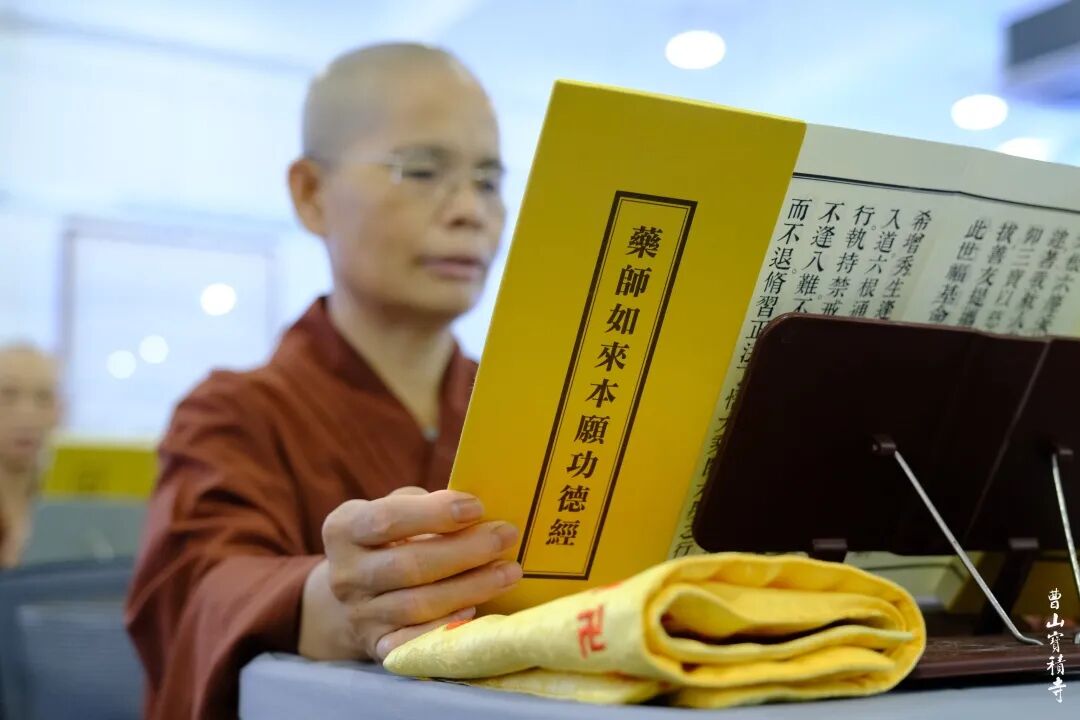 曹山宝积寺千僧万众祛疫祈福法会圆满