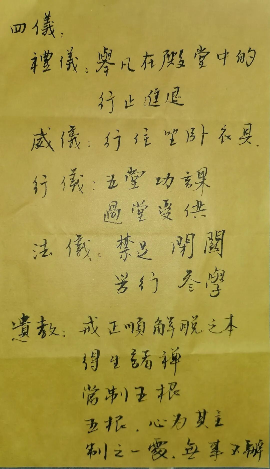 辛丑年曹山宝积寺精进秋季禅七圆满