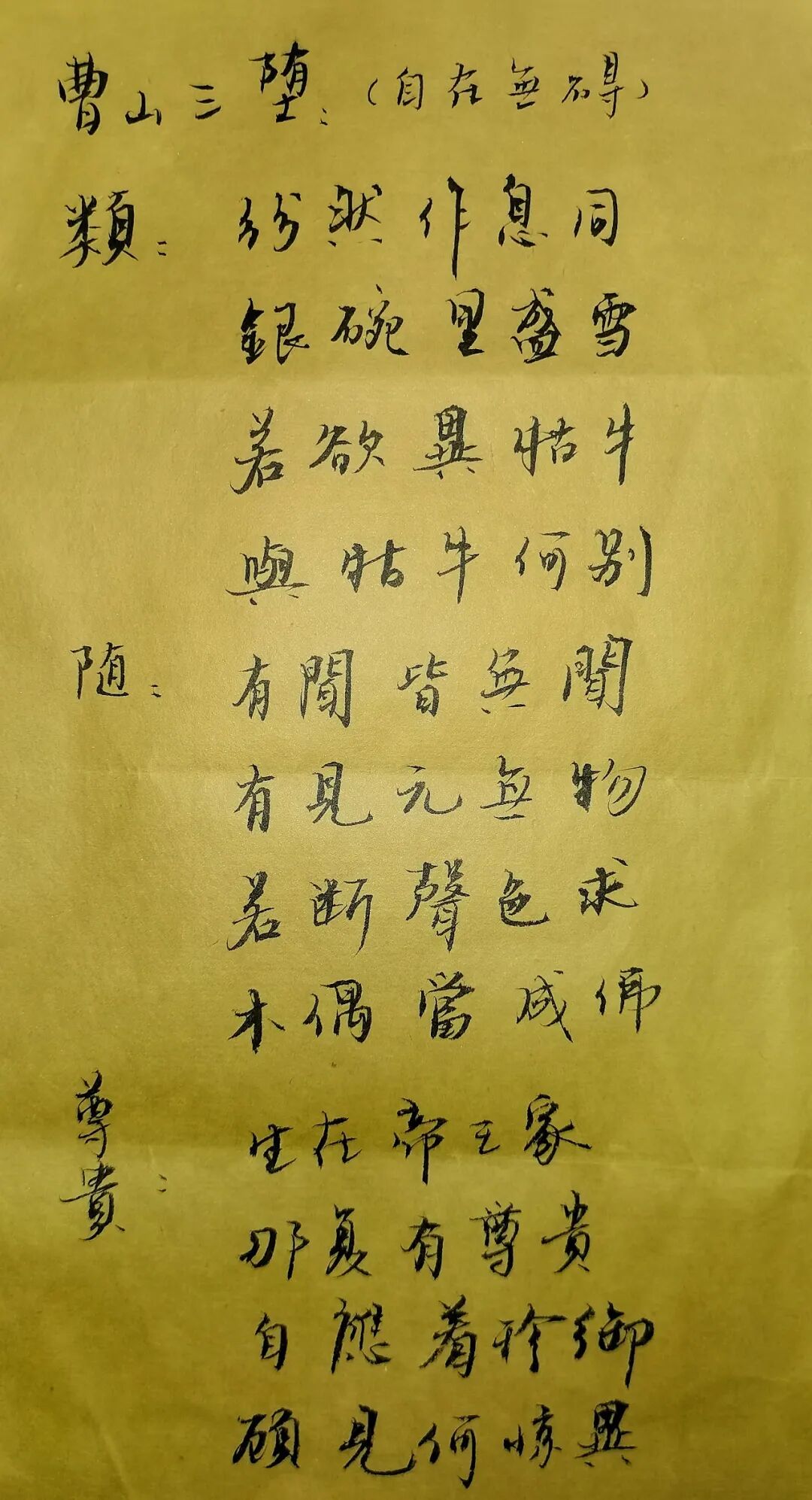 辛丑年曹山宝积寺精进秋季禅七圆满