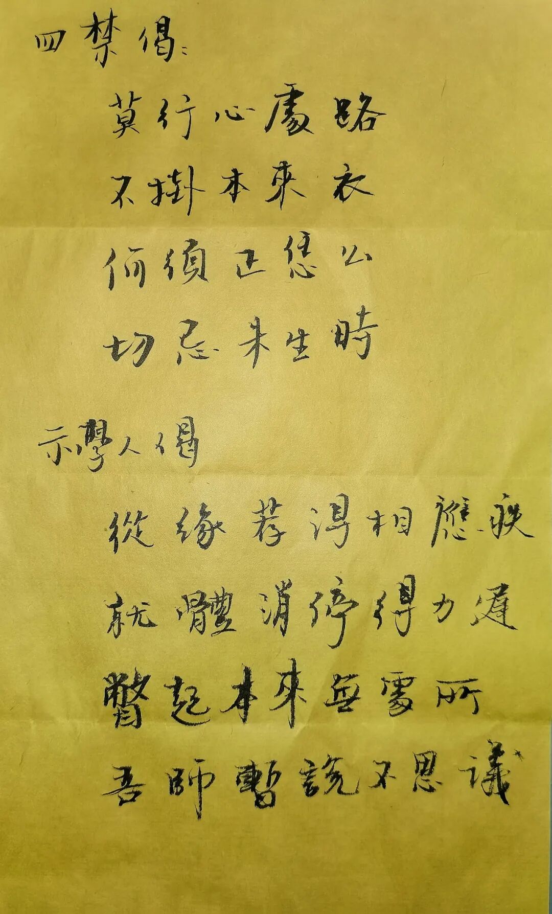 辛丑年曹山宝积寺精进秋季禅七圆满