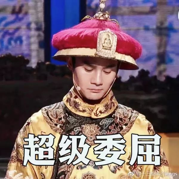 清朝皇帝表情包图片