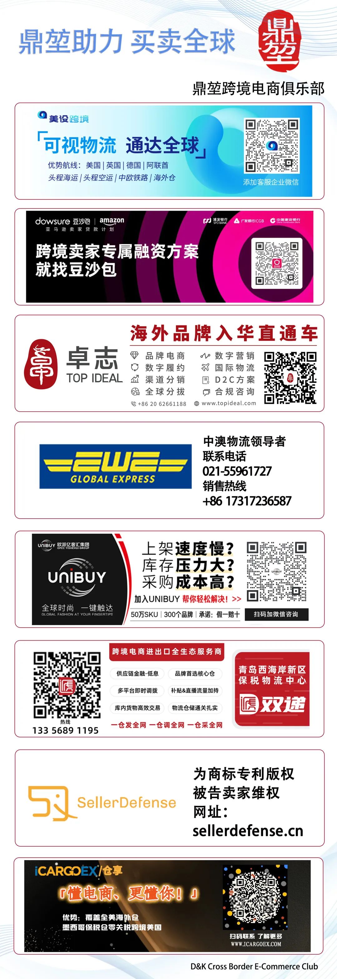 eBay英国站企业销售佣金变更！德国站个人销售佣金全免！插图6