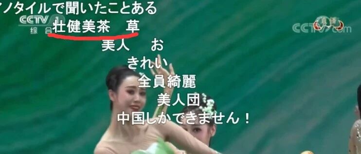 日本网友吐槽中国春晚，笑死