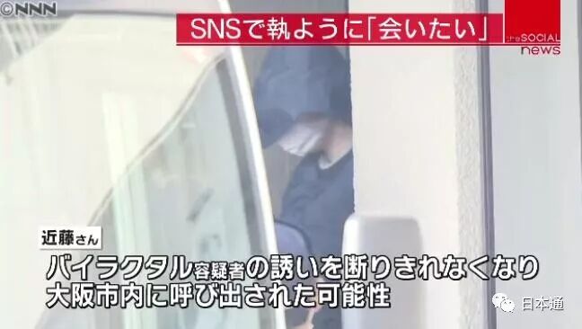 大阪民宿監禁碎屍案震驚日本 凶手是他 更多幕後細節曝光 日本通 微文庫