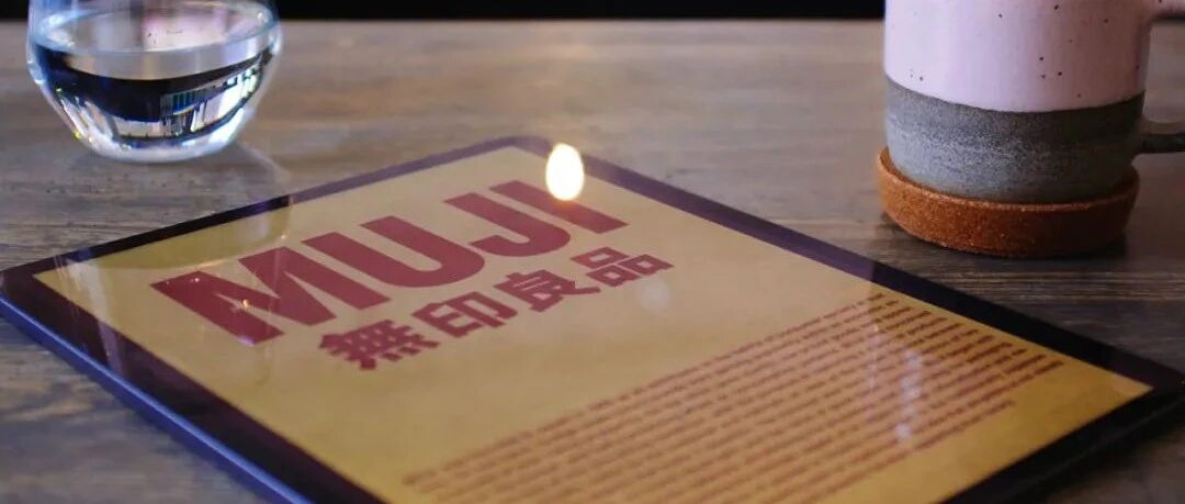 对于无印良品的诞生，人们普遍有一个误解