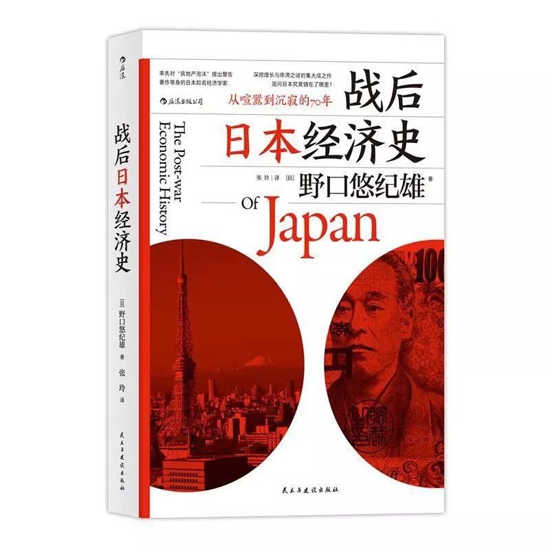 為什麼說日本政府是世襲政客組成的特權俱樂部 歷史 第6張