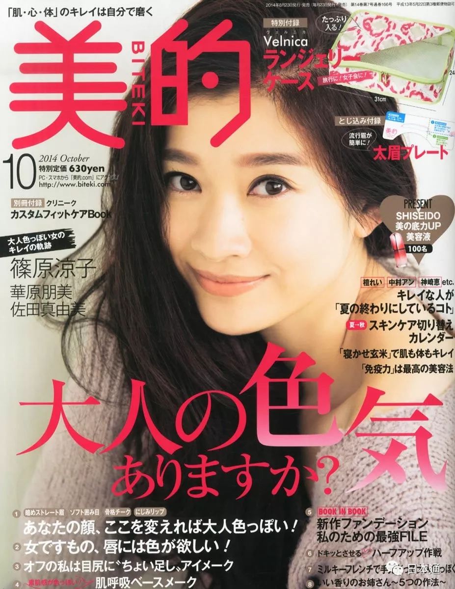 輕熟女誘惑 這些日本女優 竟然是歲數越大越有魅力 日本通 微文庫