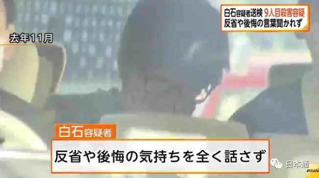 日本神奈川公寓9頭案 嫌疑人吐露殺人動機 日本通 微文庫