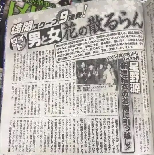 老司机 星野源 柠檬资讯