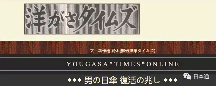 日本的男生夏天会用遮阳伞吗 日本通微信公众号文章