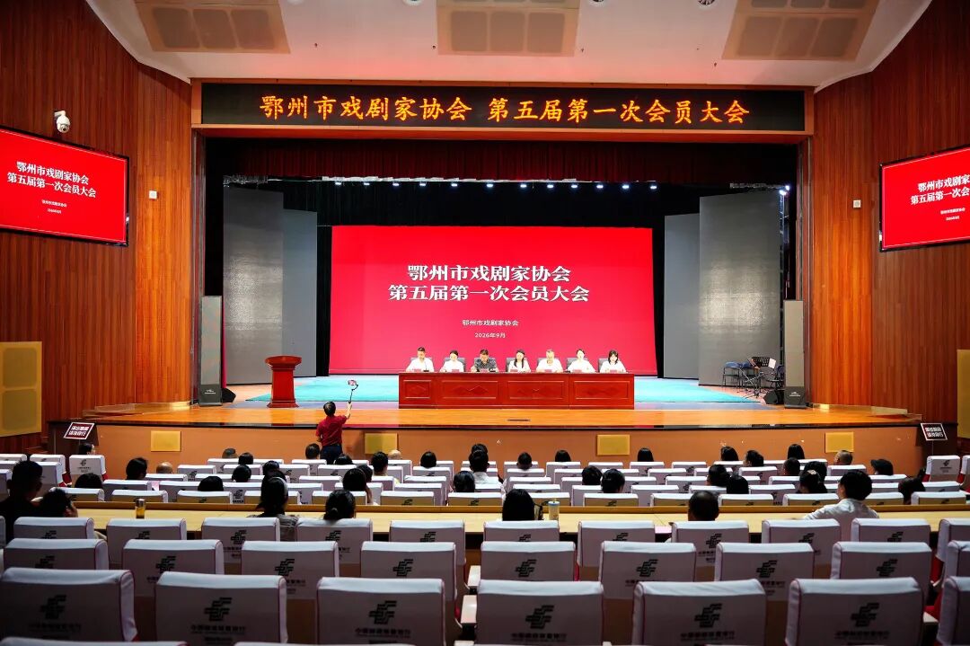 戏曲协会1.jpg